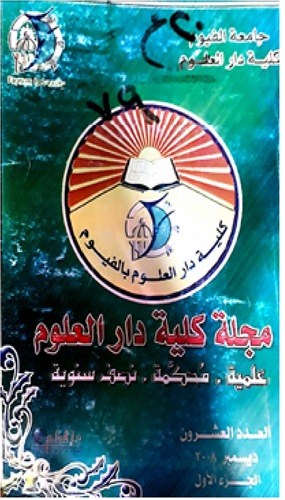 مجلة کلية دار العلوم – جامعة الفيوم
